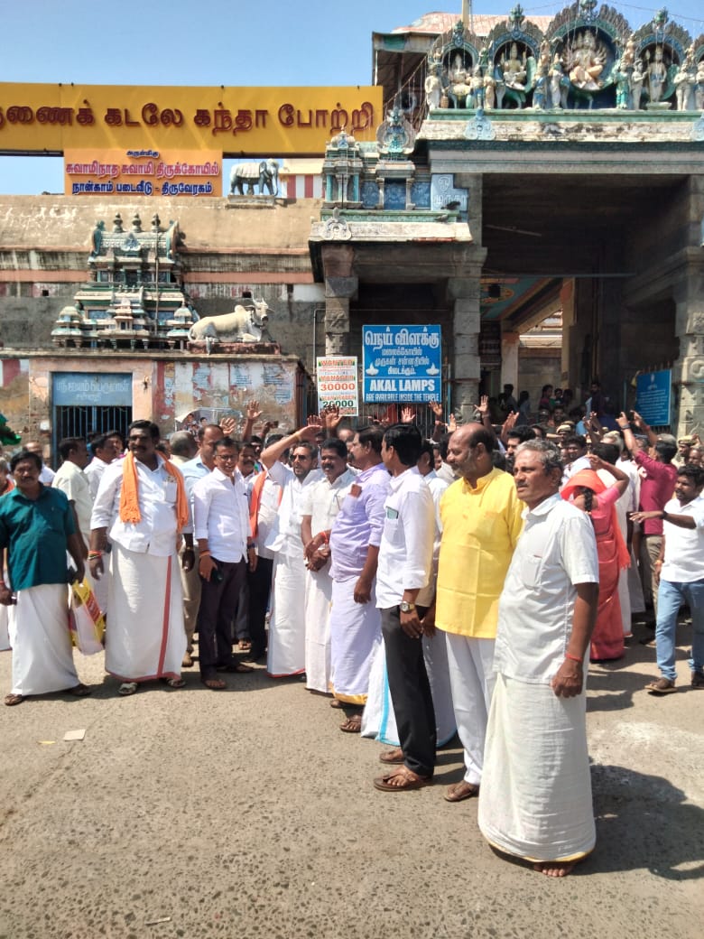 அறுபடை வீடுகளில் முதற்படை வீடான திருப்பரங்குன்றம் கந்தர் மலையை சிக்கந்தர் மலையாக மாற்ற முயற்சிக்கும் அட்டூழியங்களை கண்டித்து இன்று 4 ஆம் படைவீடு சுவாமிமலையில் பாரதியஜனதா கட்சியின் போராட்டத்தில் பங்கு பெற்று கைது செய்யப்பட்டுள்ளேன்.
<a href="/annamalai_k/">K.Annamalai</a> <a href="/BJP4TamilNadu/">BJP Tamilnadu</a> <a href="/AnanthAyyasamy/">Ananthan Ayyasamy</a>