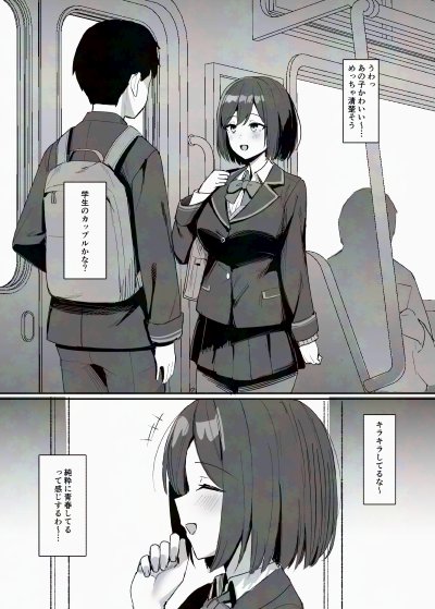 szrnを見かけた(街中モブ視点) 