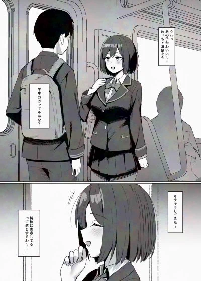 szrnを見かけた(街中モブ視点) 