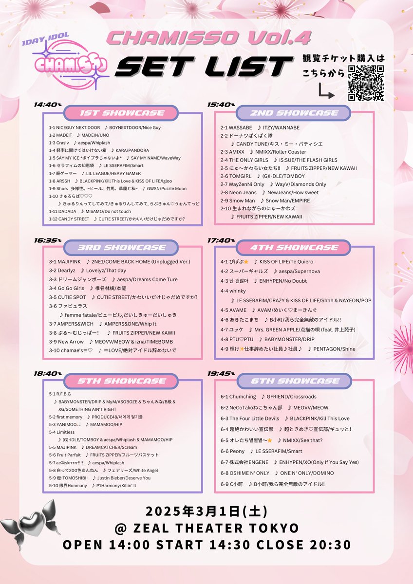 chamisso_idle's tweet photo. ୨୧‥∵‥‥∵‥‥∵‥‥∵‥‥∵‥‥∵‥‥∵‥‥୨୧

𝙲𝙷𝙰𝙼𝙸𝚂𝚂𝙾 𝚅𝚘𝚕.𝟺 セットリスト解禁🪄
𝟸𝟶𝟸𝟻年𝟹月𝟷日（土）新橋ジール

୨୧‥∵‥‥∵‥‥∵‥‥∵‥‥∵‥‥∵‥‥∵‥‥୨୧

今年初のチャミッソは
𝟼𝟶チームが大集結🥀

テーマは   "𝟷𝙳𝙰𝚈アイドル"
あなたの推しを見つけよう👀💓

 #CHAMISSO #コピユニ #イベント