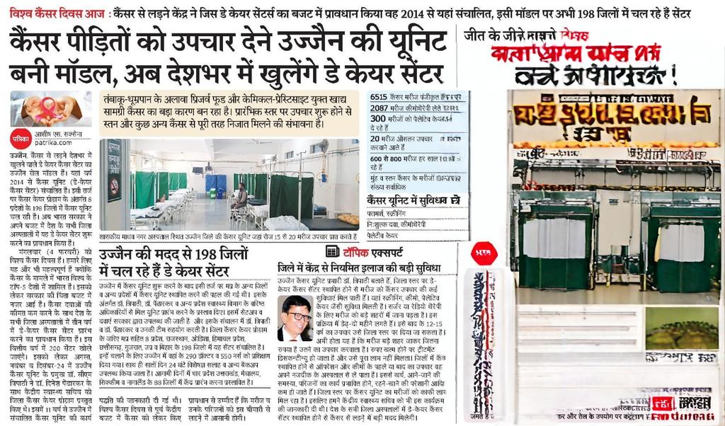 DrCMTripathi1's tweet photo. @DrMohanYadav51 @GovernorMP @rshuklabjp @healthminmp @CMMadhyaPradesh @NHM_MPHealth @mp_iec https://t.co/FTFGRZMtzk
