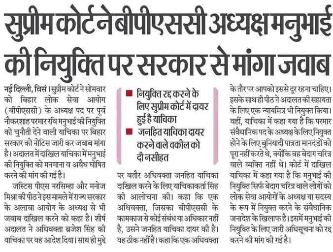 DileepY51270176's tweet photo. BPSC के वर्तमान अध्यक्ष परमार रवि मनुभाई के रहते कोई भी परीक्षा निष्पक्ष और धांधली मुक्त नही हो सकती। https://t.co/hKUgUitEuY