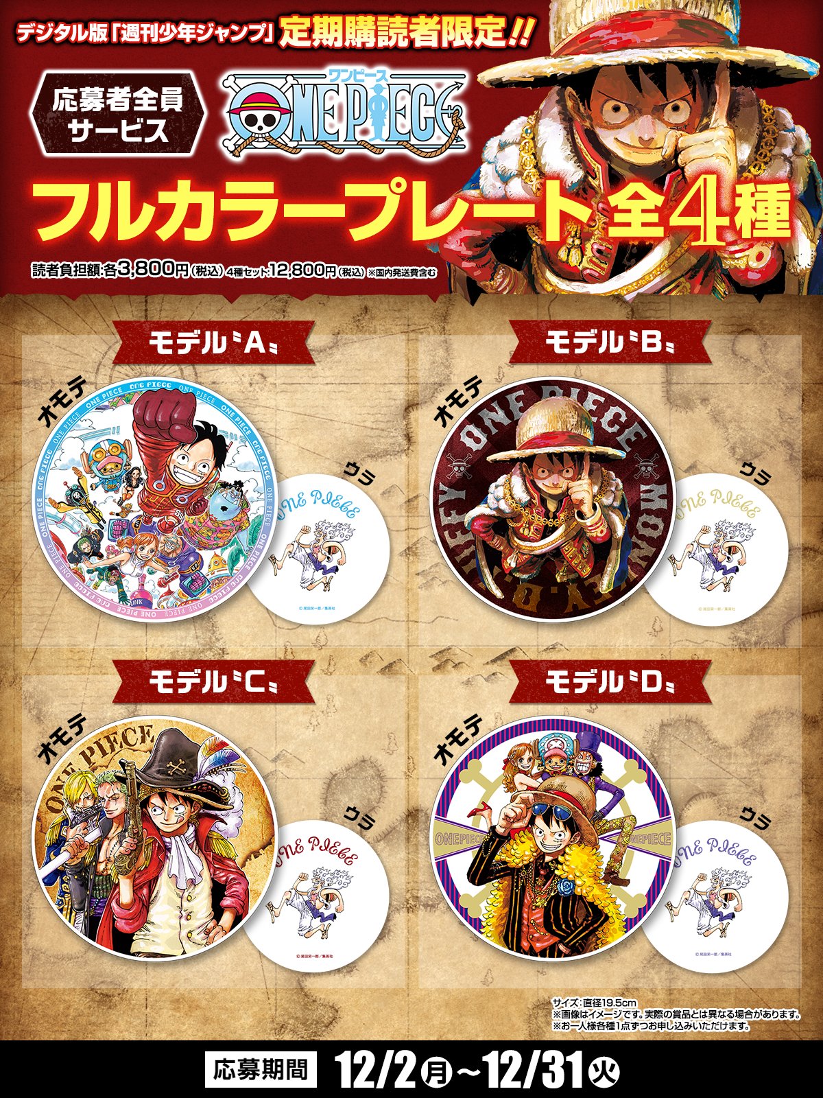 少年ジャンプ編集部 on X: 