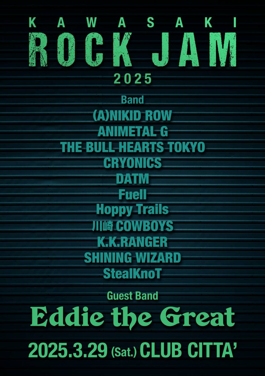 CLUBCITTA_1988's tweet photo. 【🎫チケット発売中！】

■3/29(土)
KAWASAKI ROCK JAM 2025
OPEN 11:15 / START 11:45

Band:
(A)NIKID ROW
ANIMETAL G
THE BULL HEARTS TOKYO
CRYONICS
DATM
Fuell
Hoppy Trails
川崎COWBOYS
K.K. RANGER
SHINING WIZARD
StealKnoT

Guest Band：
EDDIE THE GREAT

🎫前売り￥3,000(ドリンク代別)
チケットは出演者、イープラス、Googleフォームにて！

詳細はHPをチェック！
https://t.co/IaOdhX6H6V

#KAWASAKIROCKJAM #クラブチッタ #clubcitta