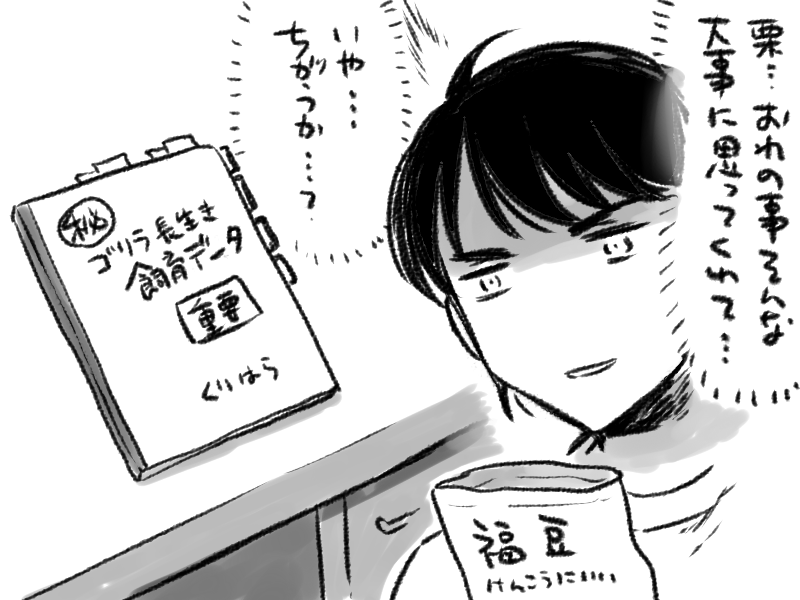 ゴリ 