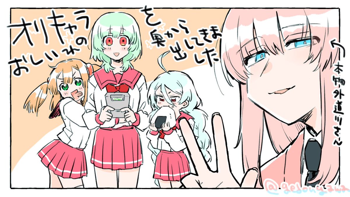 しました 