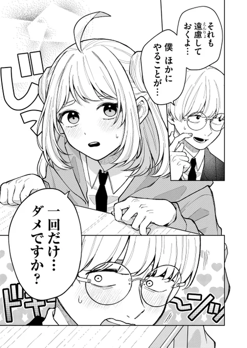 (11/12) 