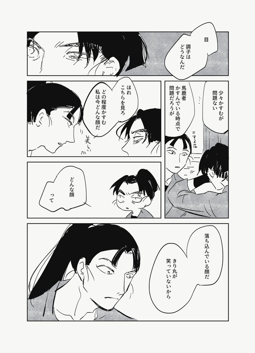 文仙 ぐんしの夜あたり 