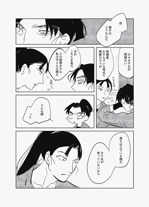 文仙 ぐんしの夜あたり 
