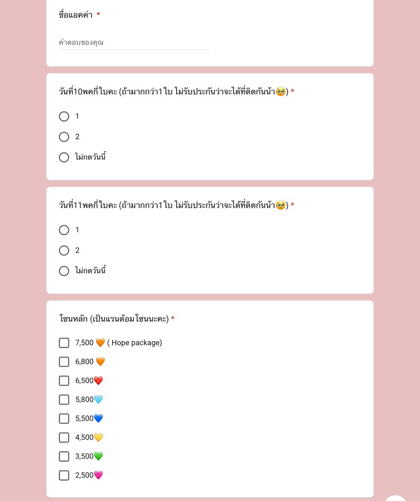 🧡🍞chocolatete_tt ดีลบัตร/กดบัตร/ ทำงานตอบช้า🙏 tweet media