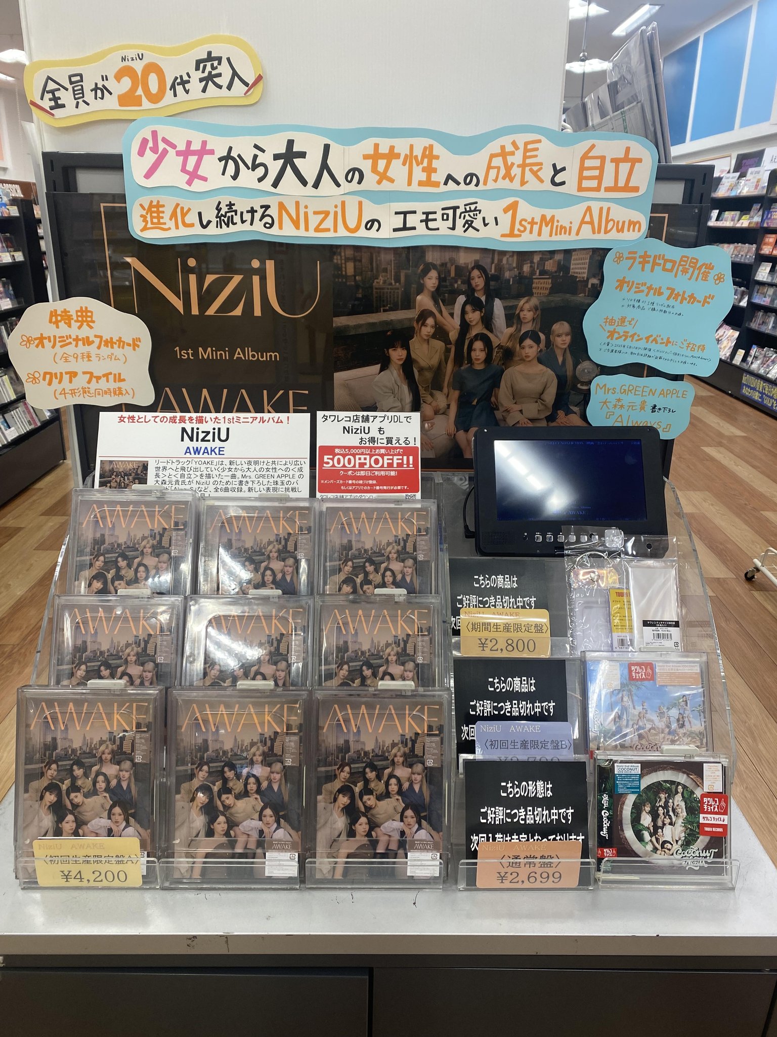大人気定番商品 AWAKE NiziU CD購入特典 9種セット 大阪 フォト