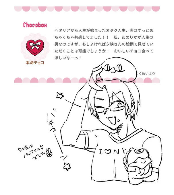 仕方ないにゃあ 特別だぞ
https://t.co/dRY7JpgVlo #チョコボックス🍫 #chocobox_ytk_charlotte 