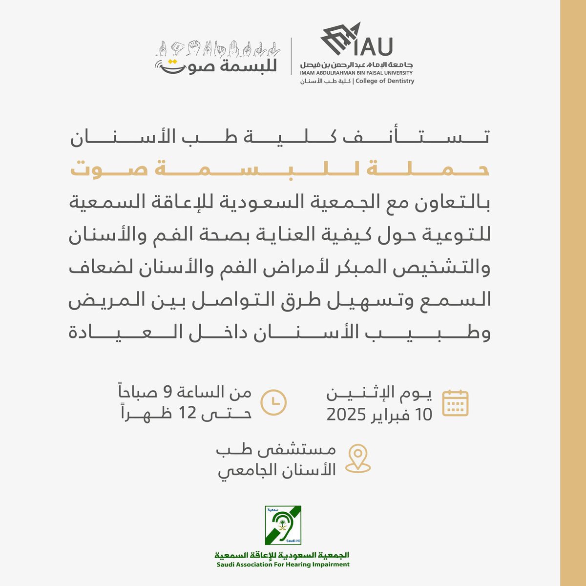 الجمعية السعودية للإعاقة السمعية tweet media