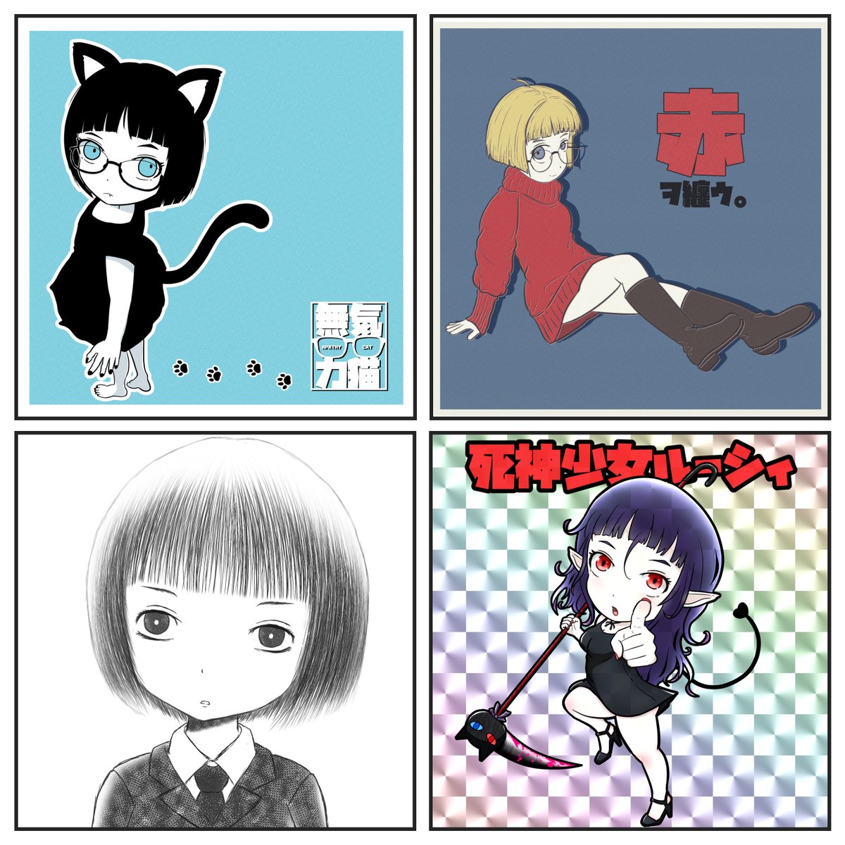 🐾 #刺さる人に届け一次創作祭り 