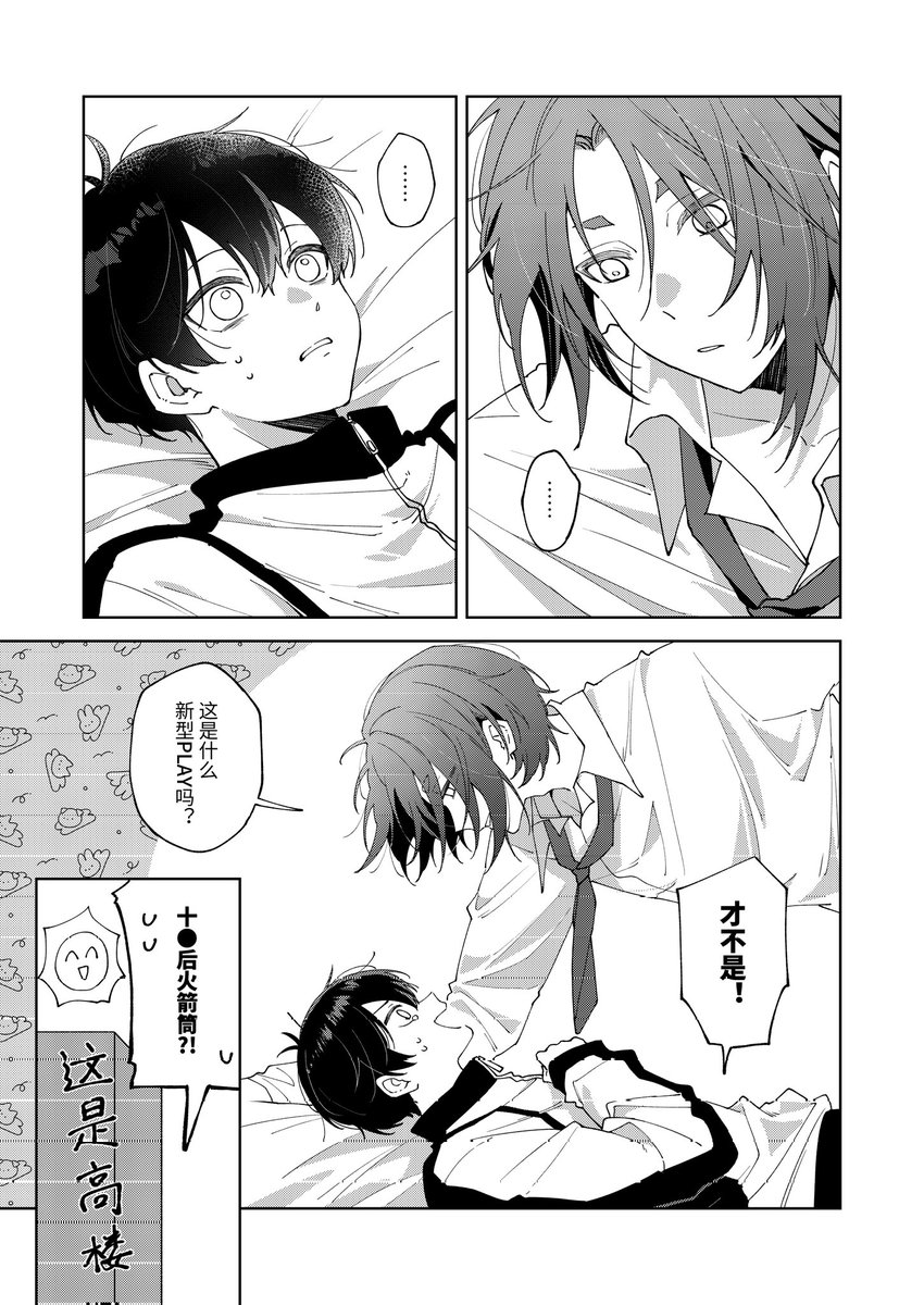 _qiminghaonan's tweet photo. rois ① https://t.co/oUvFu5keNE