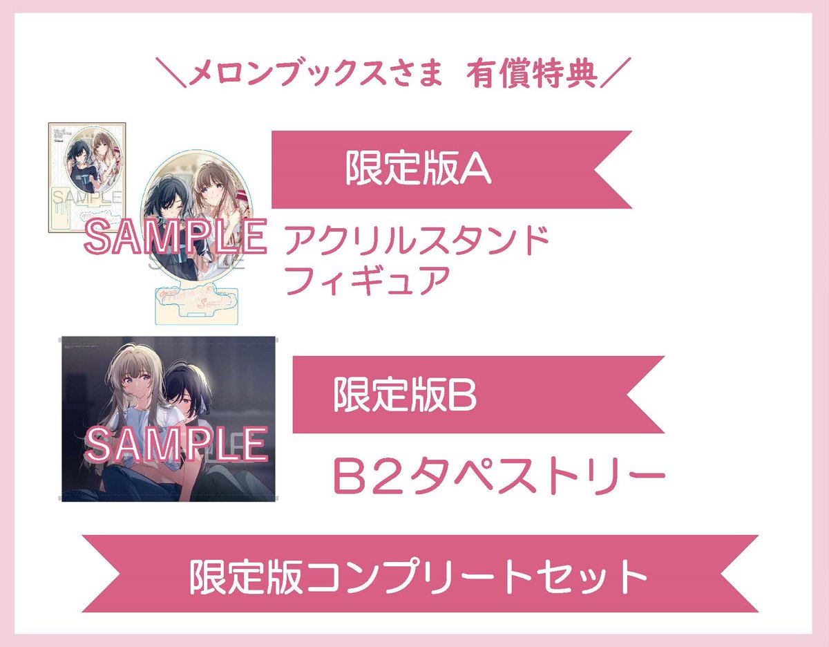 ?特典情報? ＼2月20日（木）発売！／ 「週に一度クラスメイトを買う 