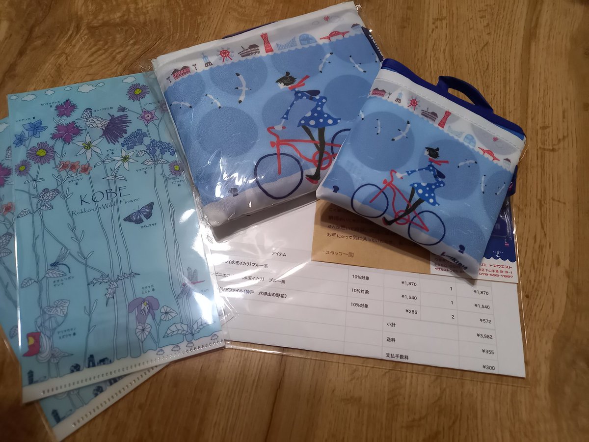 千里さん愛用のエコバッグ☺️千友さん(と呼ばせて頂きます)に教えて頂いて、ポチしました
チケットケースも一緒に❤️
#大江千里ファン
#エコバッグ
#ウミキリン
#イイトシしててアホちゃう
#可愛い小物