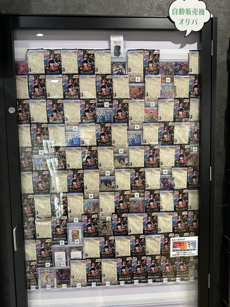 toitoytoreca1's tweet photo. ワンピースみえ〜るオリパ
1PLAY   ¥500

ポケカボックスオリパ自動販売機
¥5,000(¥2,500×2)

販売開始しております❗️ https://t.co/47JCqcXVhO