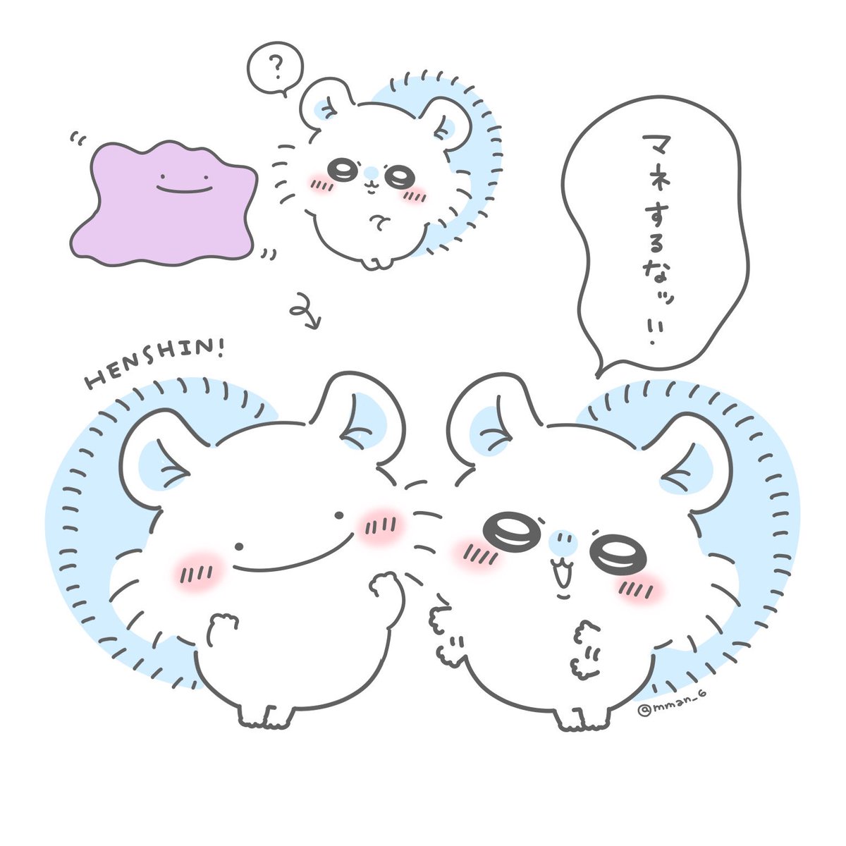 あのね tweet media