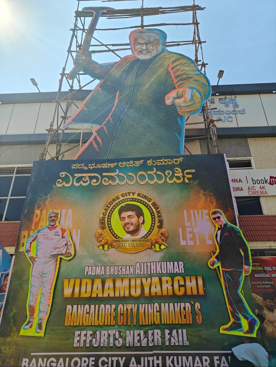 BangaloreMakers's tweet image. First 60 Feet 3D Cutout Placed In Krishna Theater Bommanahalli 
#AjithKumar #VidaamuyarchiFromFeb6 
#VidaaMuyarchiFestival 
#VidaamuyarchiFDFS
