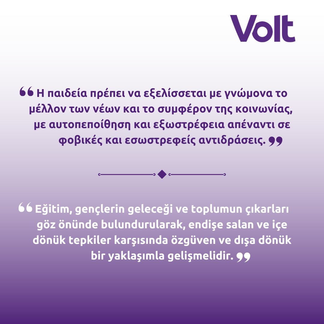 Το Volt στηρίζει την δημιουργία αγγλόφωνων πανεπιστημιακών προγραμμάτων, καθώς τα Δημόσια Πανεπιστήμια θα είναι σε θέση να προσελκύσουν φοιτητές από διαφορετικά εκπαιδευτικά συστήματα και να συνθέσουν ένα πολυδιάστατο φοιτητικό δυναμικό. Θα είναι ένα σημαντικό πρώτο βήμα στην