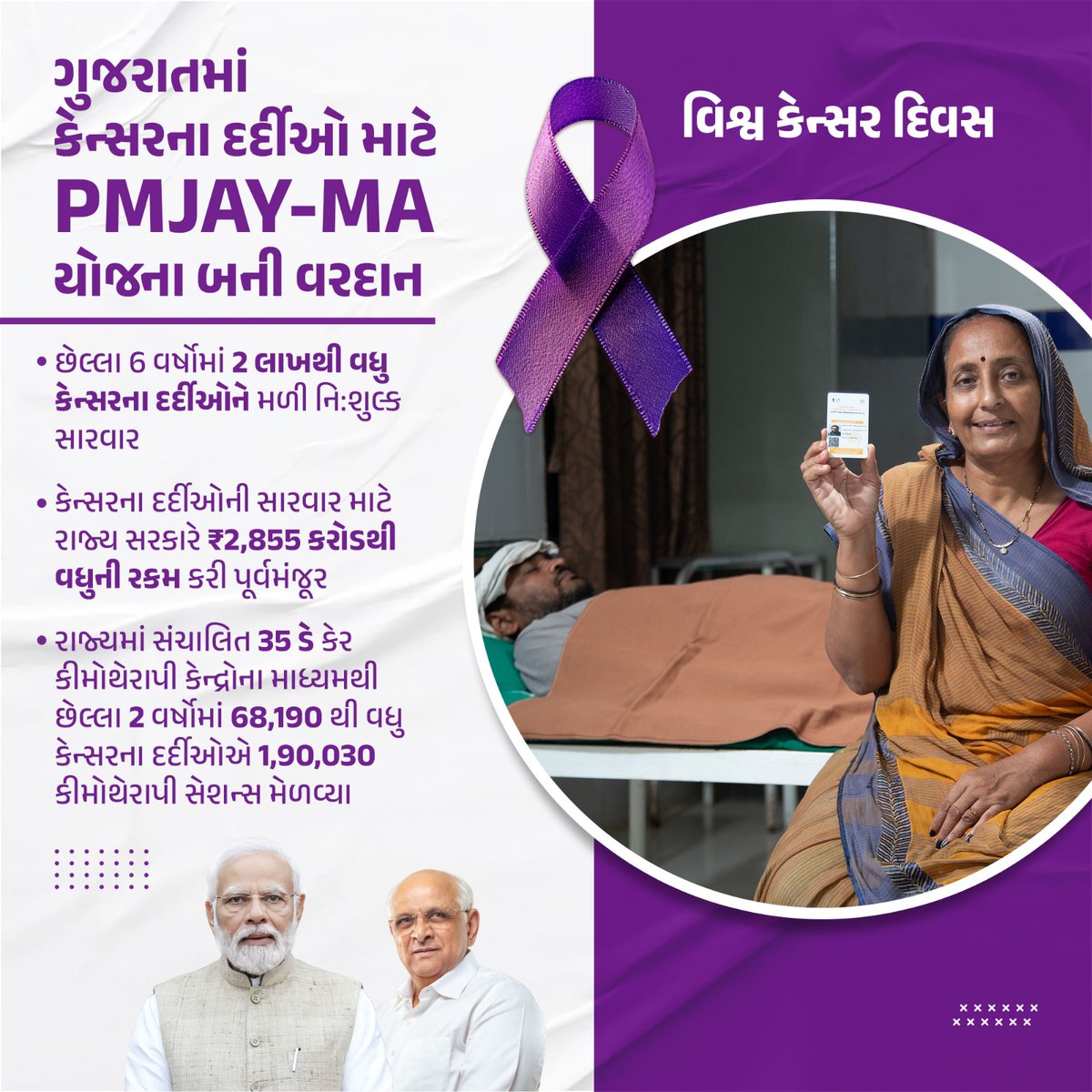 Principal ITI Visnagar tweet media