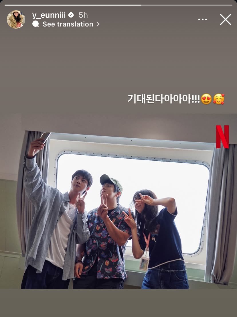 jinniesarchives's tweet photo. Actress Ji Ye-eun, who stars alongside Jin in “Kian’s Bizarre B&amp;B” (대환장 기안장), shared a super excited post on her Instagram story! 

“I can’t wait for it!!! 😍🥰”

JIN NETFLIX DEBUT
#JINonNETFLIX https://t.co/cnZgryU0Sf