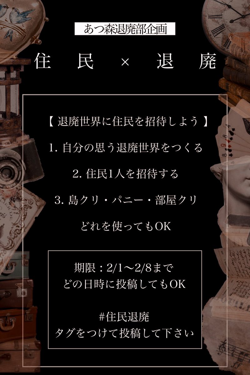 残り5日！
まだまだ募集中です！