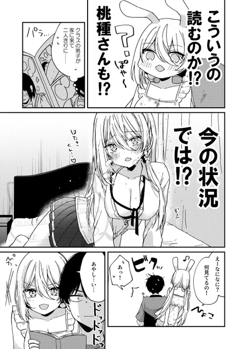 汚部屋の女子の部屋でエッ...な漫画を見つけた(3/3)

#漫画が読めるハッシュタグ 

続きはこちらから↓
【第3話】桃草さんがものぐさすぎる!!|ヤングエースUP公式サイト https://t.co/idte8pWfor #桃草さん 