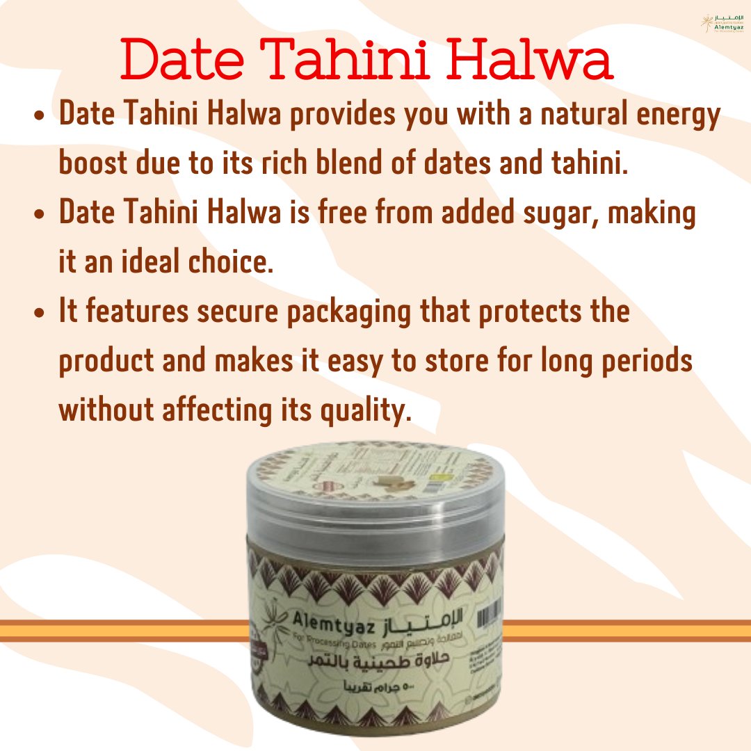 مصنع الامتياز لمعالجة وتصنيع التمور (@alemtyazdates) on Twitter photo 