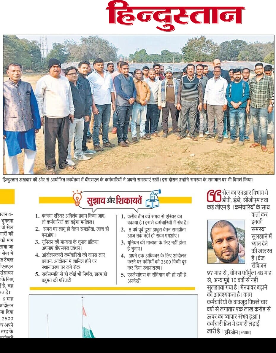 BAKSBSP's tweet photo. @PMOIndia @narendramodi @hd_kumaraswamy @BjpVarma 
आपकी लोकप्रियता तथा छवि को 
@SAILsteel @SAILsteel द्वारा खराब किया जा रहा है । सैकड़ो दस्तावेज साबित कर रहे है कि वेज रीविजन में धांधली तथा भेदभाव किया गया है
@dhullu_mahto @ShatruganSinha @KirtiAzaad @jualoram @vijaybaghelcg https://t.co/LC1IsJiXdB