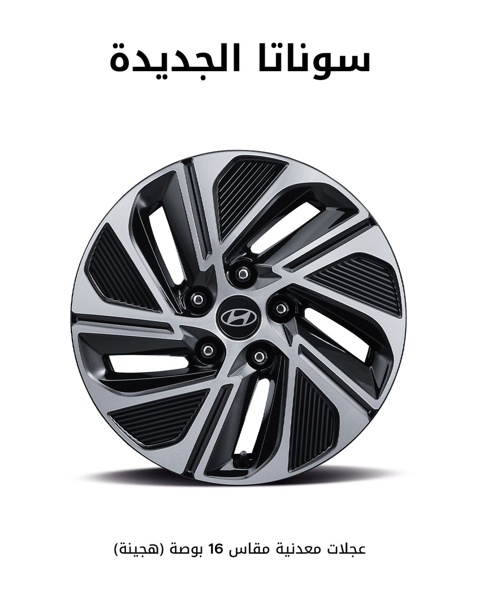 Elegance in every detail... turning heads from the very first glance.
Get ready to stand out with the new SONATA.

الأناقة في تفاصيلها... وجاذبيتها تلفت الأنظار من اللحظة الأولى.
استعد للتميز مع سوناتا الجديدة.

#TheNewSONATA #TurnHeads #ALuxuriousStory

#سوناتا_الجديدة