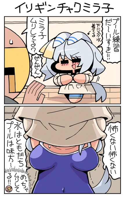 #ウマ娘 #ヒシミラクル イソギンチャクミラ子 