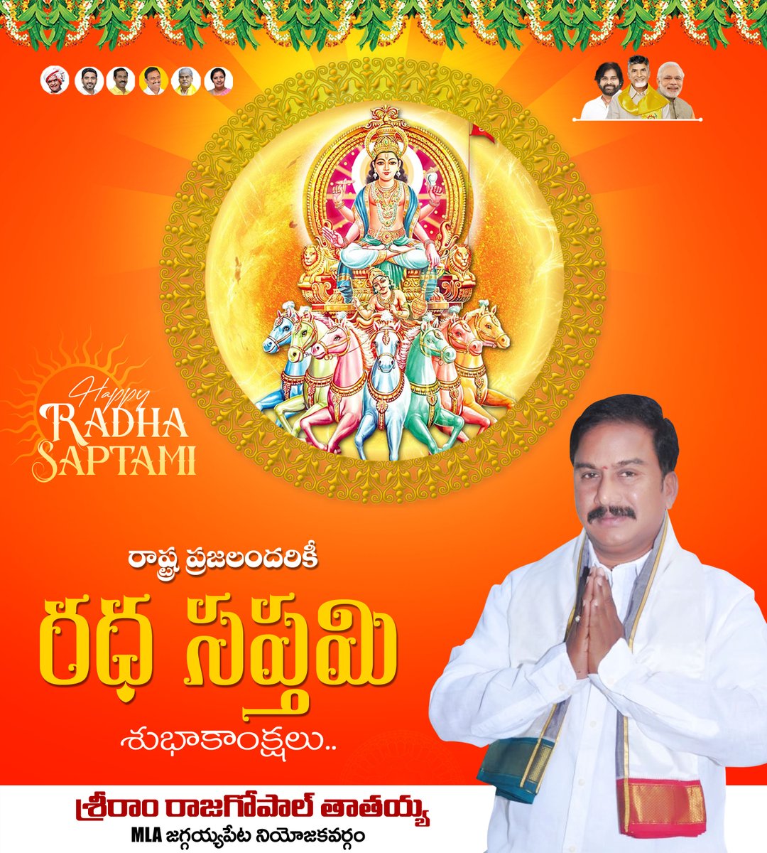 Sreeram_Tataiah's tweet photo. ప్రజలందరికీ రథ సప్తమి శుభాకాంక్షలు...
#RadhaSaptami https://t.co/IsW9m2YEqO
