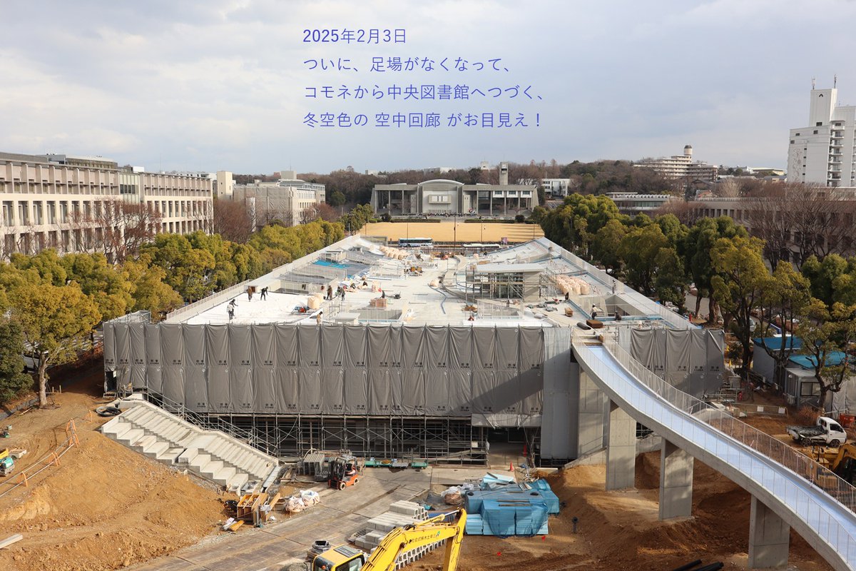 NagoyaUnivLib's tweet photo. #メェだい だよ！
足場が取れたら、ついに！コモネから中央図書館への空中回廊が姿を現したよ～。上に広がる冬空みたいな色合いだね。
そして先月は白い雪化粧だったコモネ屋上、今度は黒いシートの上に、雪ではない何か白い砂のようなものが広げられているよ…？これは…？
#名大グリーンベルト https://t.co/nz3oKeoU6t
