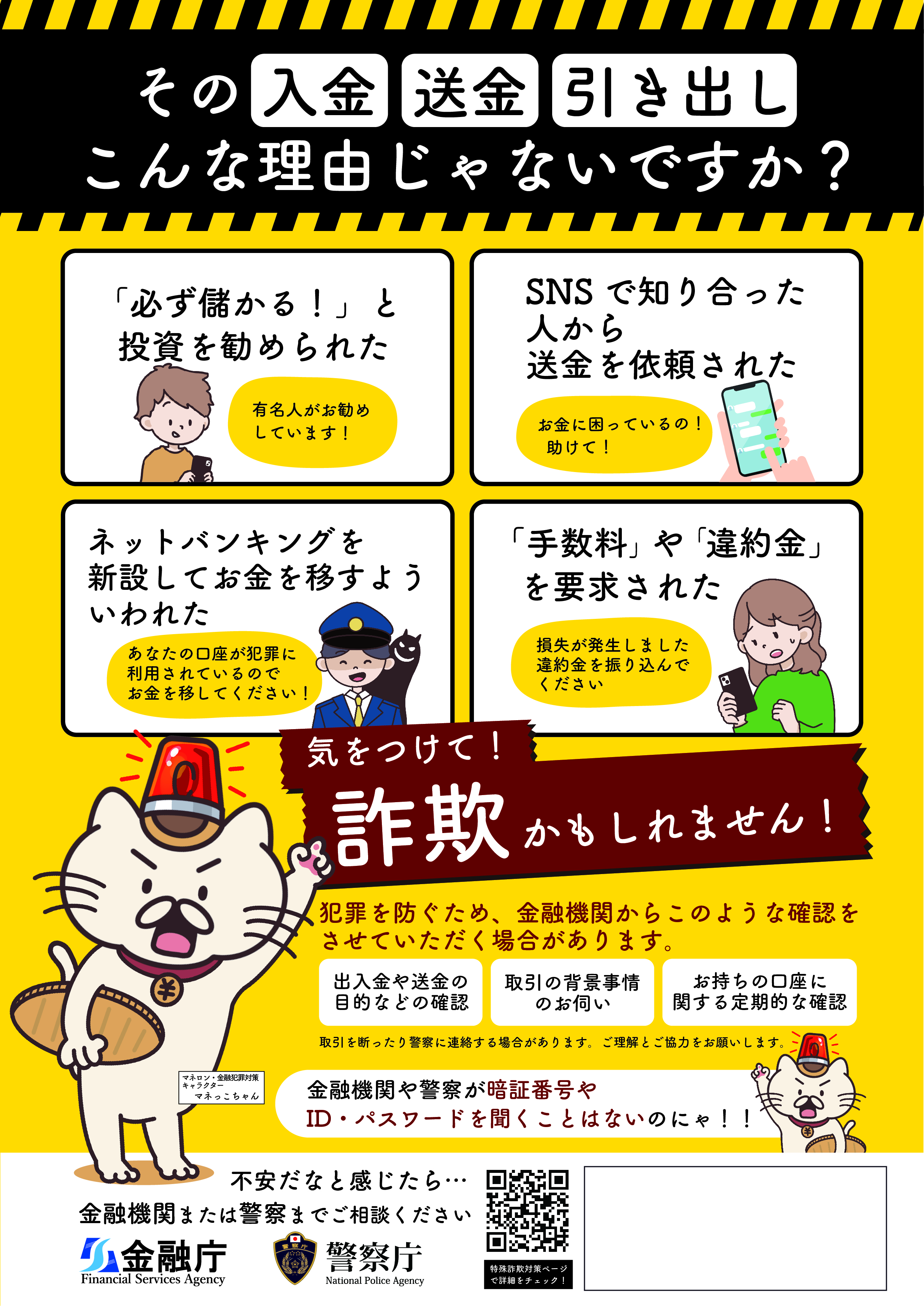 金融庁 on X: 