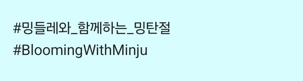 김민주갤러리 tweet media
