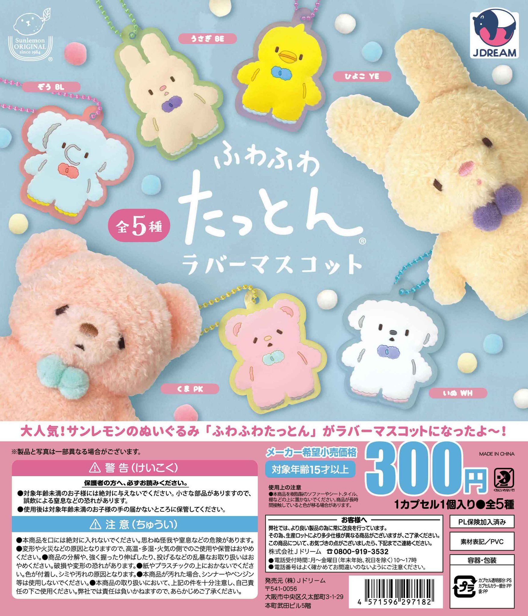 【 もんちゃん 様 】サンストーンネコ・ストロベリー龍亀 パーツ 2個セット・他 0497608316563_s.jpg