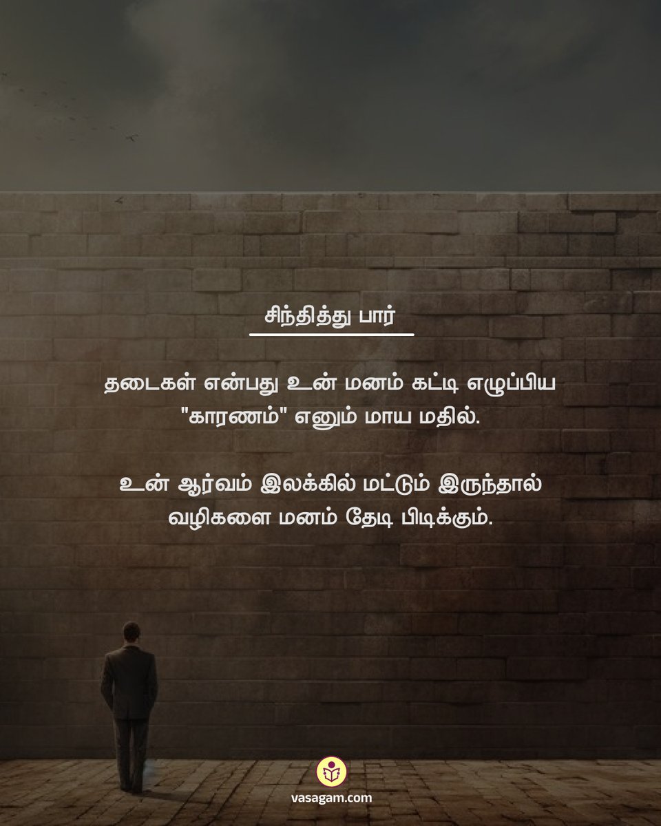 vasagamnaledu's tweet photo. சிந்தித்து பார்✍️
#Motivation #quoteoftheday #success #ProblemSolving #Tamil https://t.co/f3QyeGFTAt