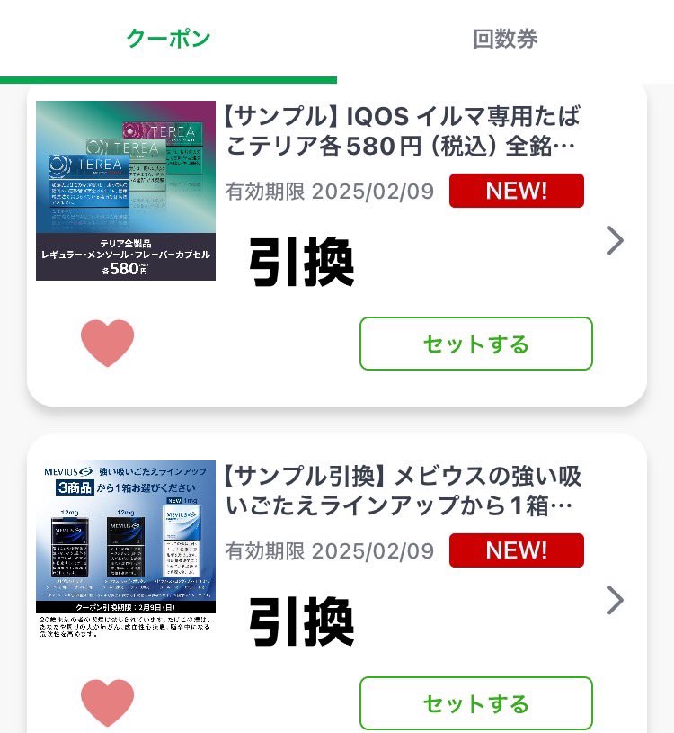 ファミペイ 無料配布

アルパカワイン久しぶりじゃん( ◜ω◝ )

サンプルタバコは広く皆に使って欲しいという企業の意図ですので、使ってあげましょう
🚬
iZiDmxdpB92wM
🚬
4T3D9YCeuPeRD

⑦火木を楽しむ
の意味はこれ

ちな、引用の紹介コード利用者は0人です( ◜ω◝ )

#ポイ活初心者