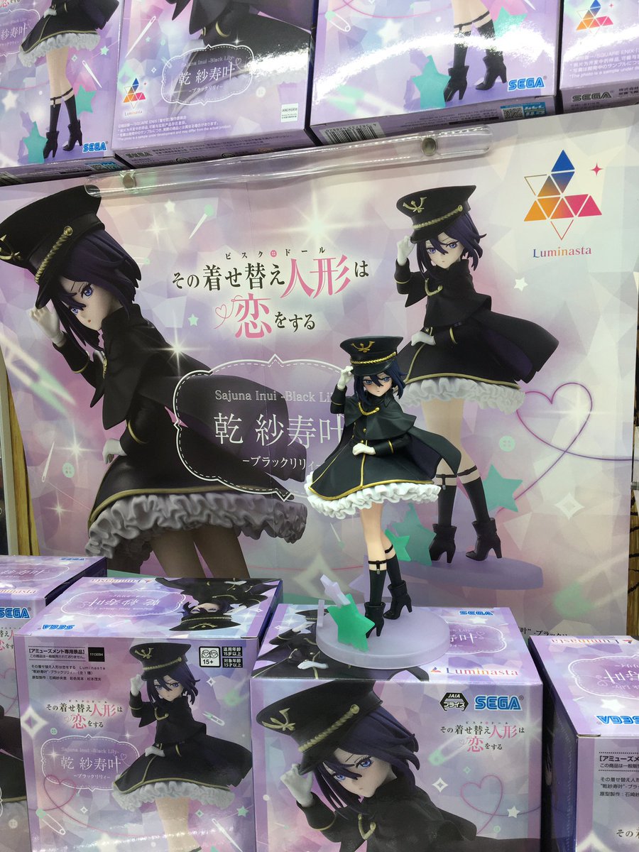 2階プライズ】 #その着せ替え人形は恋をする 『“喜多川海夢”-リズ