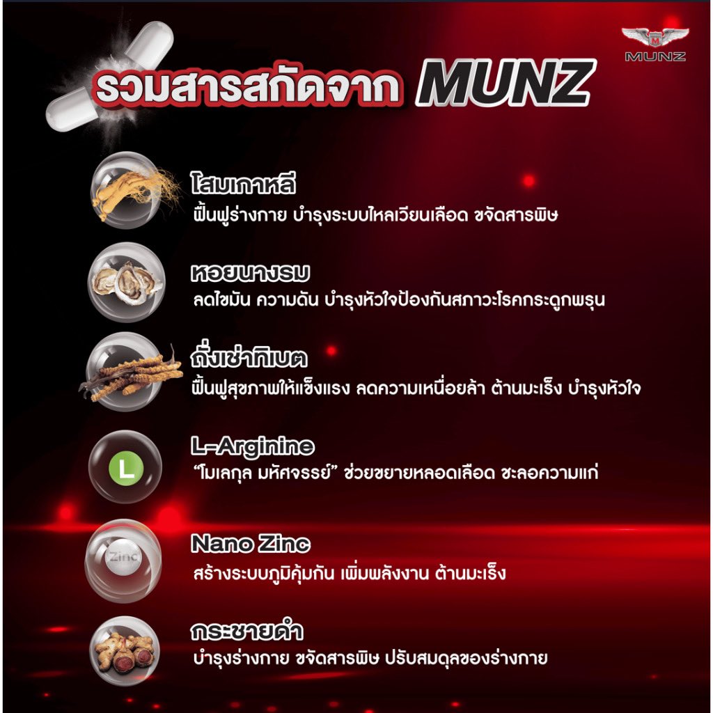 jamooza's tweet photo. “ฟื้นฟูพลังและสมรรถภาพทางเพศด้วย MUNZ X3 💪 เพิ่มความแข็งแกร่งและความมั่นใจในทุกกิจกรรม 
Shopee : https://t.co/WtQkXjv1NJ

#MunzX3 #เพิ่มพลัง #สมรรถภาพทางเพศ #สุขภาพดี” https://t.co/aU0hotFJZb