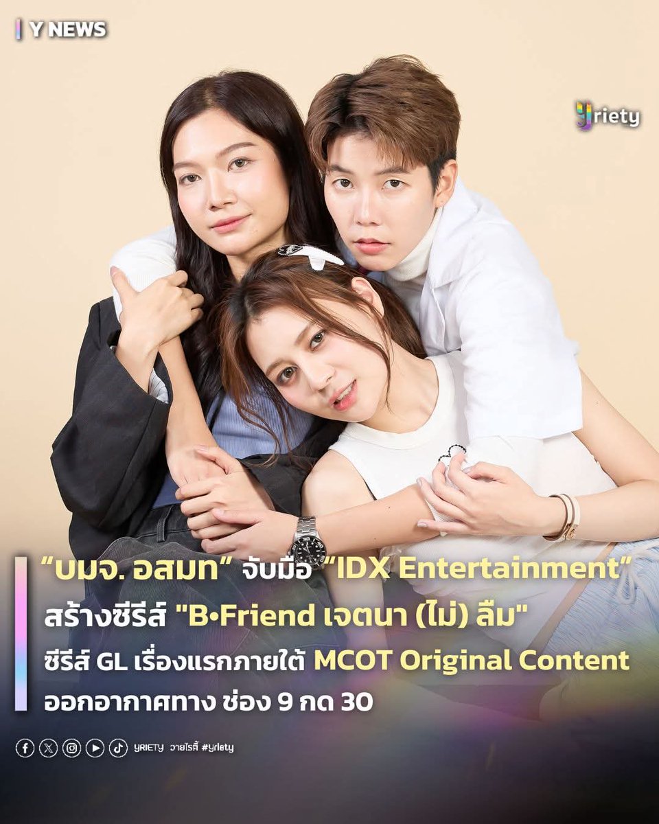 nanana68846445's tweet photo. ขอเป็นกำลังใจ ป๊ายปาย ผู้จัด น��กแสดงทุกท่าน.  รอชมผลงาน ขอให้งานราบรื่น ดังๆปังๆ นะค่ะรอช ม เป็นงานที่อยากชม เป็นสิ่ง
ที่อยากเห็นมานานมากแล้วค่ะ
#ป๊ายปายโอริโอ้
#BFriendSeries https://t.co/7aJxaoEEdU
