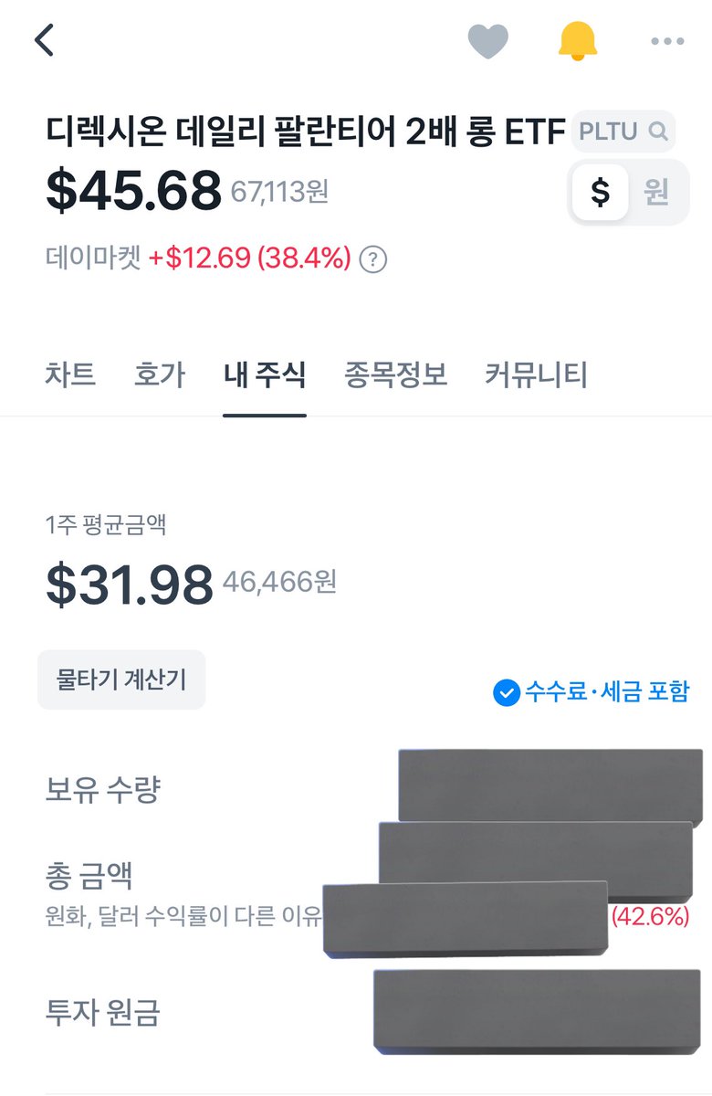 cheeseformy_egg's tweet photo. #치져_미국주식

실적 발표 직전 주가가 너무 안 떨어져서 모 아니면 도

팔란티어 2배 etf PLTU 매수

현재 수익률 42.6%🥳

🚨투자는 개인의 선택 https://t.co/6bnfhKyv6d