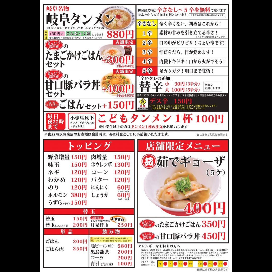 券売機導入のお知らせ】 ◯美濃加茂店 2/12〜 ◯東海店 2/14〜 設備
