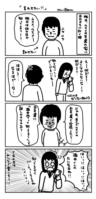 もはや学ハラスメントだ 
