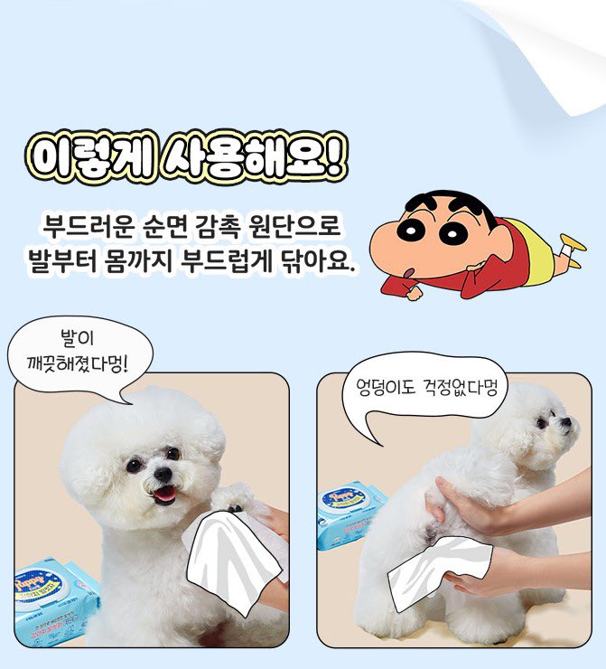 강아지 발씻자 티슈형🧻

2/10 출시될 흰둥이 콜라보
먼저 받아보실 분~? 🐾

#RT = 흰둥이 풋티슈 10명 (오늘)