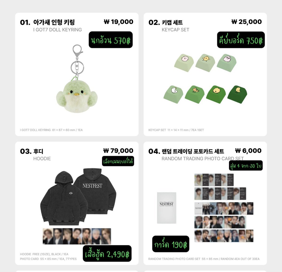 NuNioy's tweet photo. Pre-Order #2 #GOT7 NESTFEST OFFICIAL MD ONLINE
💰ราคาตามภาพส่งเหมา 50฿
🛒 สั่งซื้อกรอกฟอร์ม https://t.co/YuGd2cwLfo
💳 บัตรเครดิต +3%
🛫ส่งแอร์ 7-10 วัน เว็บส่งออก 4 เมษา
#nng7Sell
#ตลาดนัดอากาเซ #ตลาดนัดอากาเซ่ #ตลาดนัดกัซ #GOT7_WINTER_HEPTAGON #GOT7_NESTFEST https://t.co/e2lXctRSz3