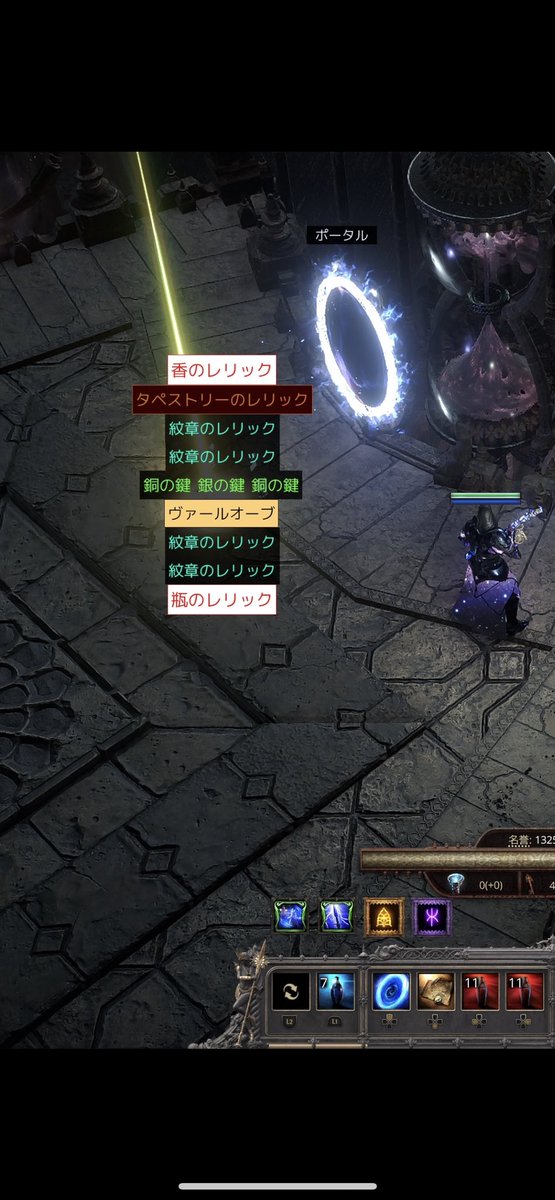 ついに香のレリックきたー

#poe2