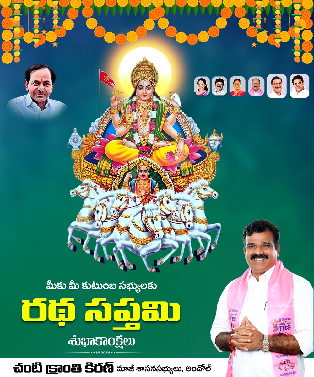 KranthiKiranBRS's tweet photo. మీకు మీ కుటుంబ సభ్���ులకు రథ సప్తమి శుభాకాంక్షలు https://t.co/4gGLnEGI1i